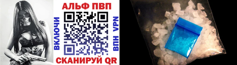 Купить где  Красногорск  Alfa_PVP VHQ 