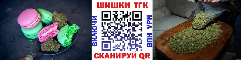 Печенье с ТГК конопля  Купить  Красногорск 