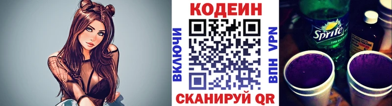 Codein Purple Drank  Купить  Красногорск 