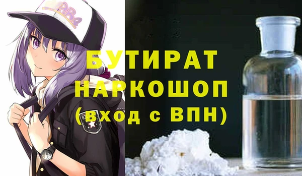 бошки Гусиноозёрск