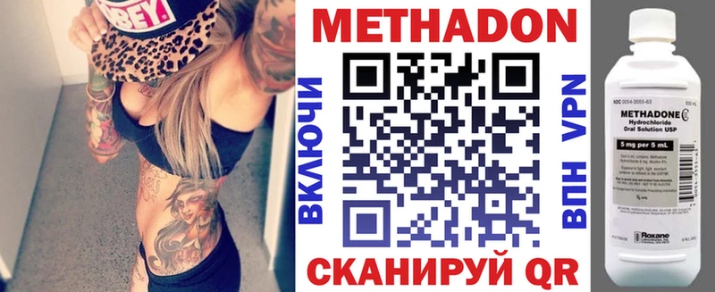 МЕТАДОН мёд  Купить закладки  Красногорск 